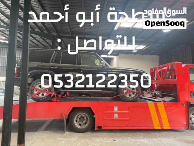 سطحة المجمعة