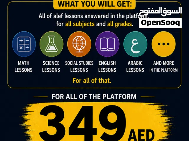 حل منصة الف كاملة درجات كاملة اضمن درجاتك هالفصل و التواصل في الخاص