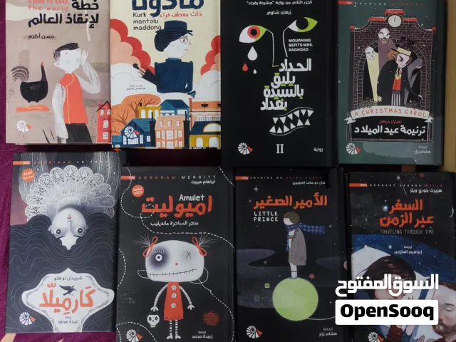 كتب جديده للبيع