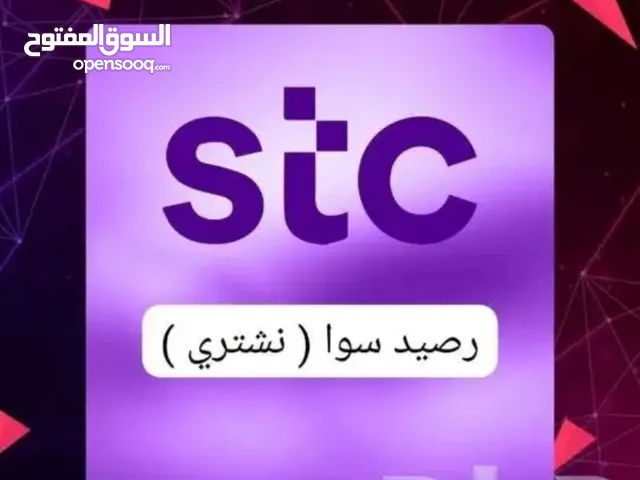 STC VIP mobile numbers in Al Riyadh