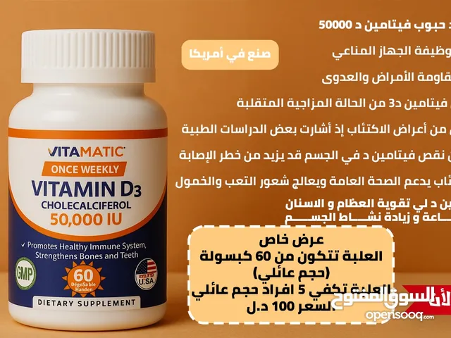 فيتامين دتركيز 50.000