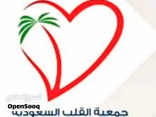 دورات الانعاش القلبي الرئوي معتمدة جمعية القلب السعودية