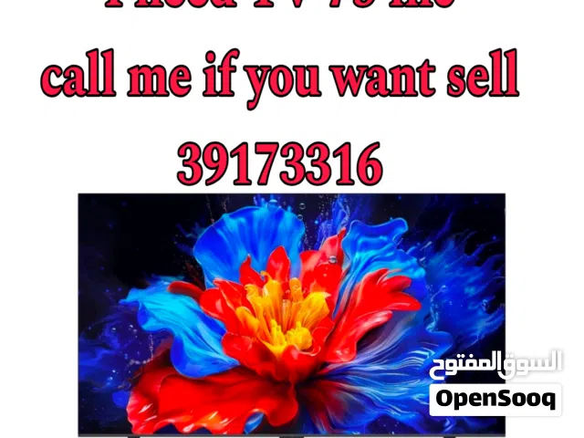 مطلوب تلفزيون 75 بوصه