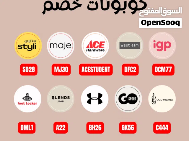 صورتين!! كوبونات خصم للعديد من برامج المشهورة