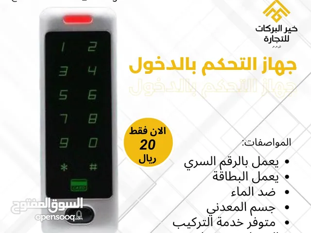 الجهاز التحكم بالدخول في الوصول بدون مفتاح باستخدام كلمة مرور – نظام أمان متقدم للمنازل والشركات