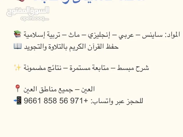 Physics Teacher in Al Ain