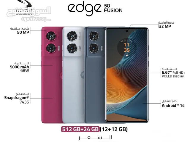 تحطيم الأسعار كأفضل جهاز Motorola Edge 50 Fusion لدى سبيد ستور