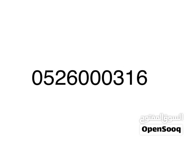 Etisalat VIP mobile numbers in Abu Dhabi