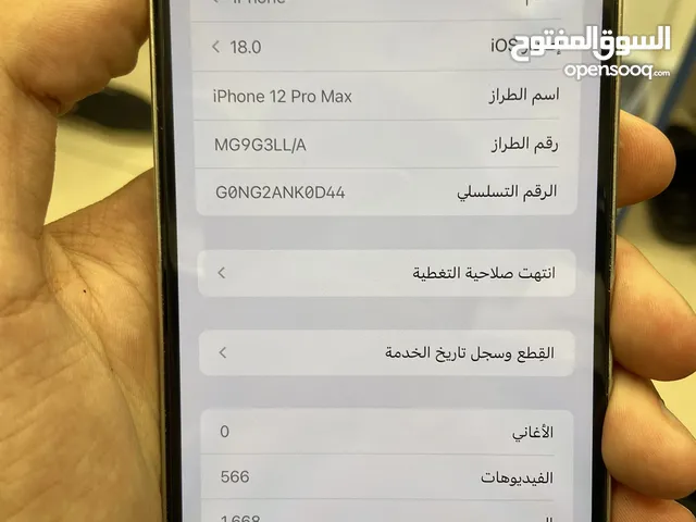 ايفون 12برو ماكس