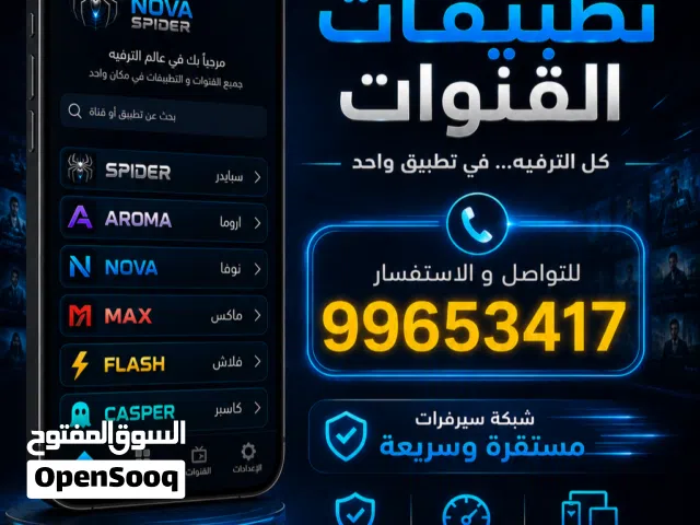  Gazal Receivers for sale in Sharjah