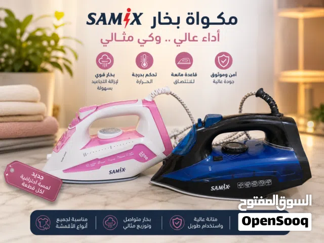 مكواة سامكس جديدة للبيع