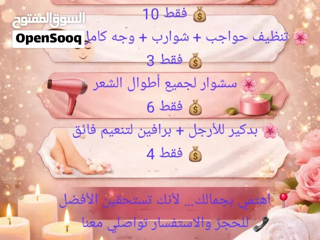 نأتيكي اينما كنتي خدمة منزليه