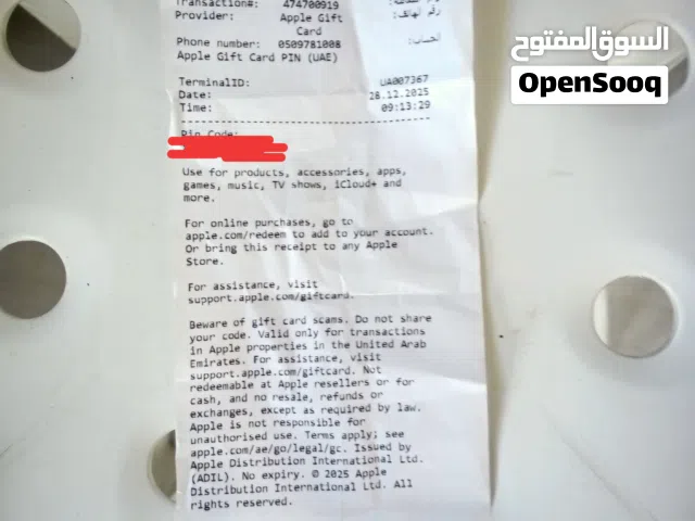 يوجد لدى بطاقه هدايا اى تيونز بقيمه100 درهم للتواصل تواصل على واتساب