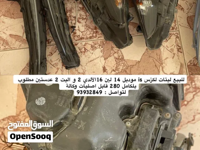 ليتات لكزس is موديل 2014 الى 2016