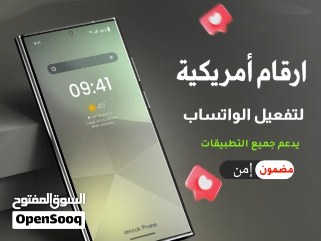 Yemen Mobile VIP mobile numbers in Sana'a