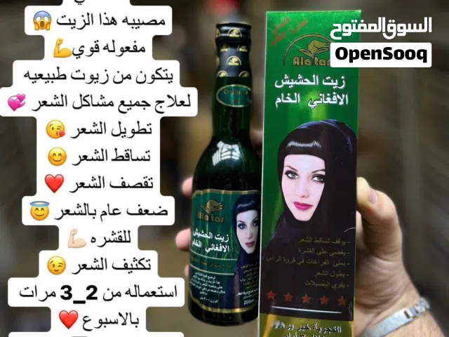 زيت الحشيش الافغاني