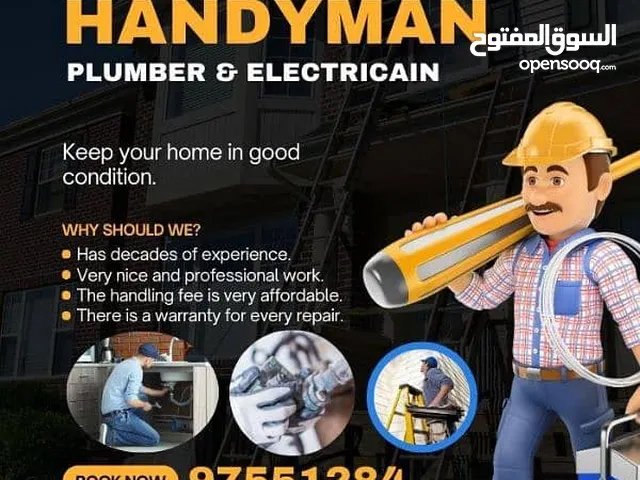 كهربائي وسباك باكستاني فقط. pakistani electrician and plumber handyman .