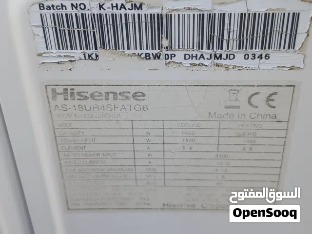 مكيف حامي بارد هايسنس طن ونص