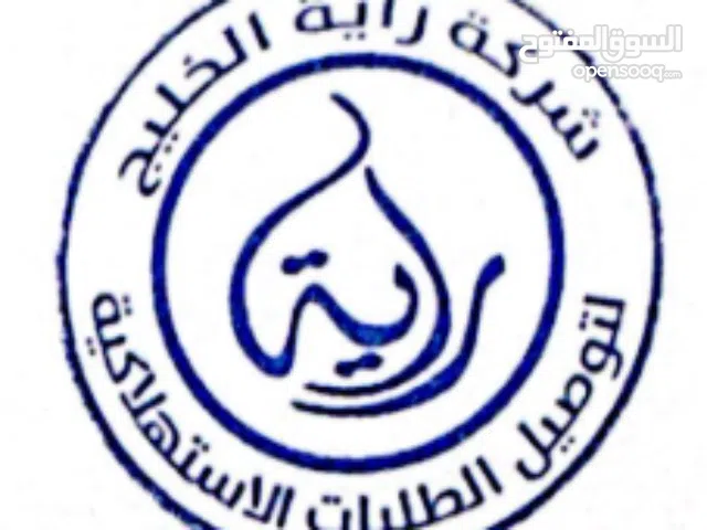 شركة راية الخليج