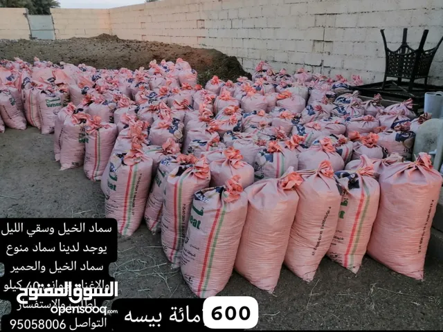 سماد البيع