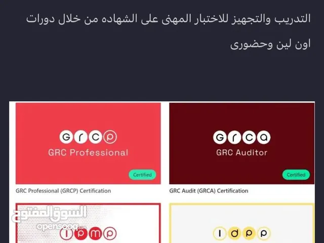 Management courses in Al Riyadh