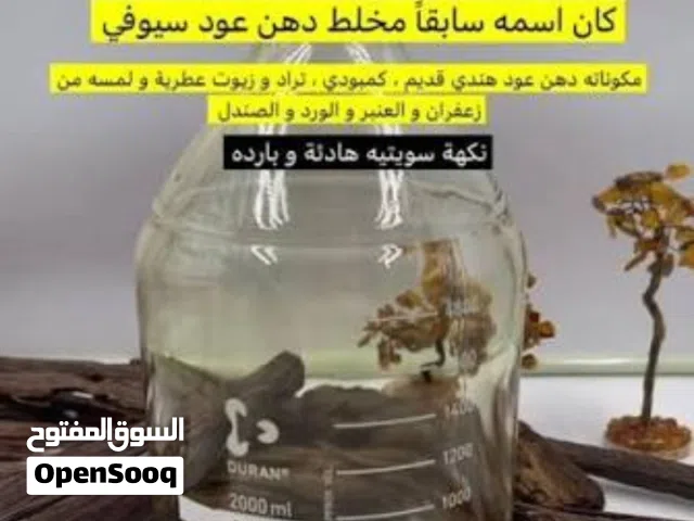 متوفر ربع كيلو مخلط  خاص من افضل انواع العود شي عالمي فرصه لمحبين العود المخلط سعر ربع كيلو 83 توله
