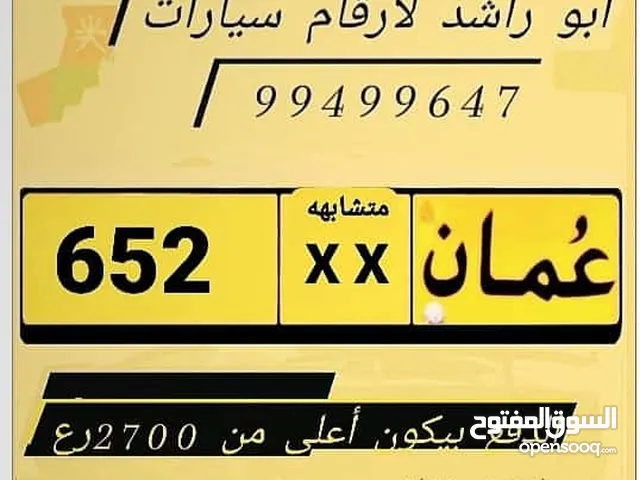 للبيع رقم ثلاثي. 652 متشابهة