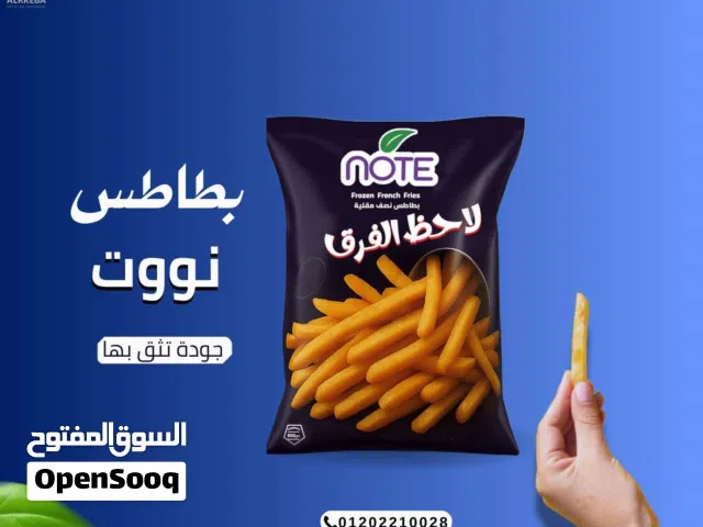 بطاطس نصف مقلية للتصدير