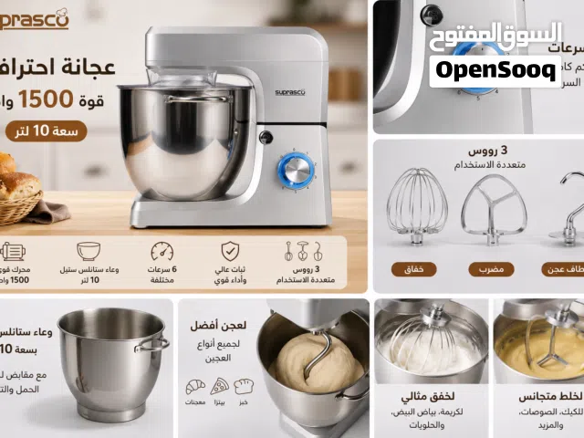 عجانة 1500W قوية وسعة 10 لتر جودة ممتازة وسعر نار كل شي بجهاز واحد خلي خبزك وحلوياتك بمستوى احترافي