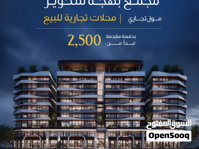 محل تجاري للبيع بإطلالة حيوية على الشارع الرئيسي-بوشر