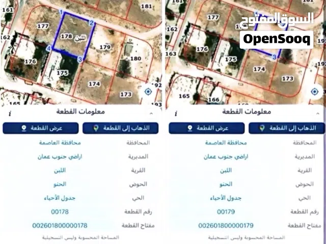 اراضي للبيع