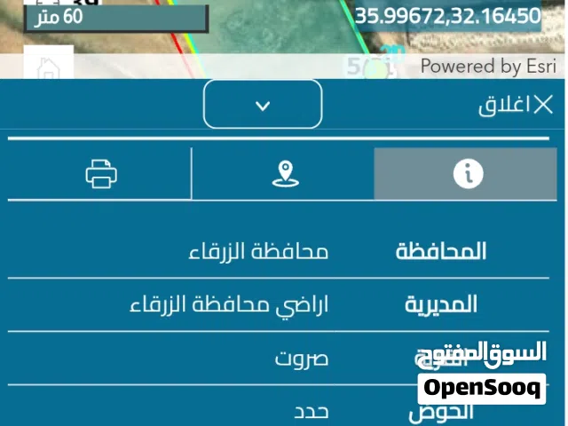 Mixed Use Land for Sale in Zarqa Sarout