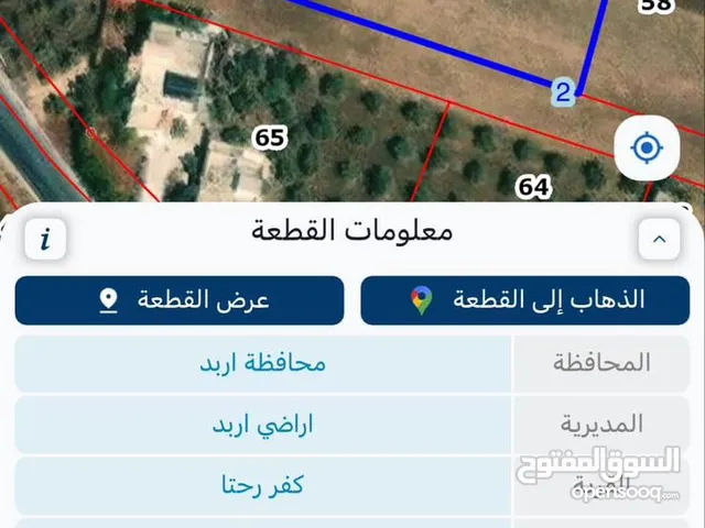 Farm Land for Sale in Irbid Other