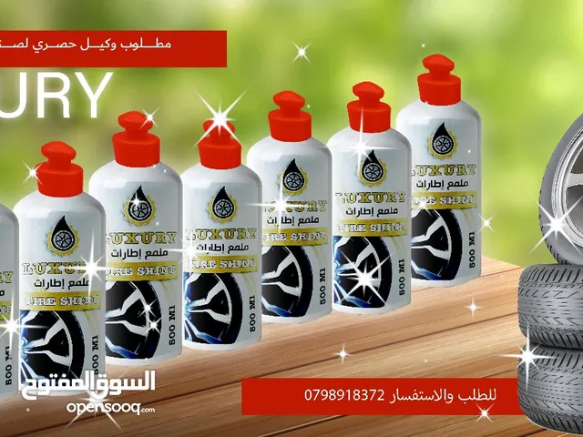 مطلوب موزعين أو وكلاء ملمع إطارات (كوشوك)....