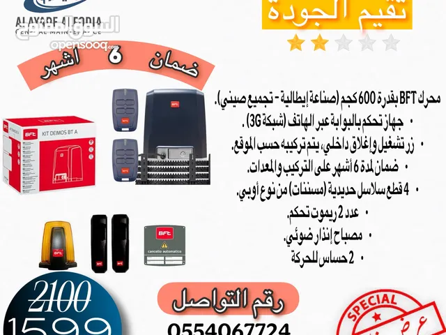 ماكينات أبواب أوتوماتيك و أبواب أتوماتيكية بجميع أنواعها