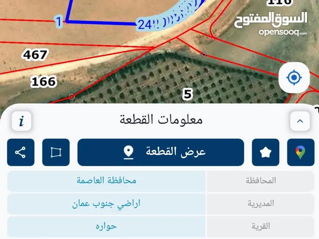 Farm Land for Sale in Amman Howarah