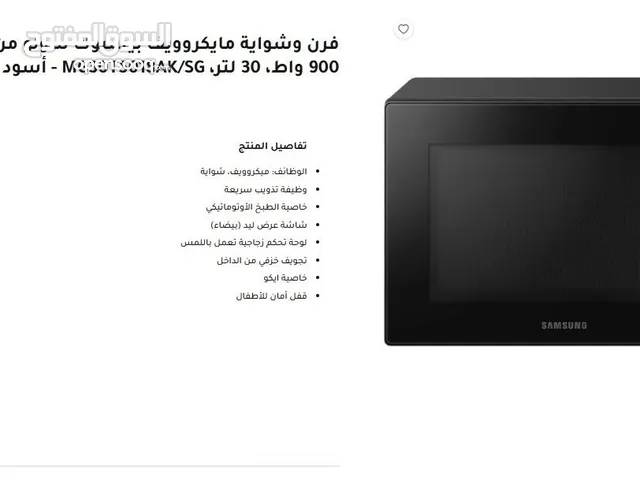فرن وشويه سامسونج