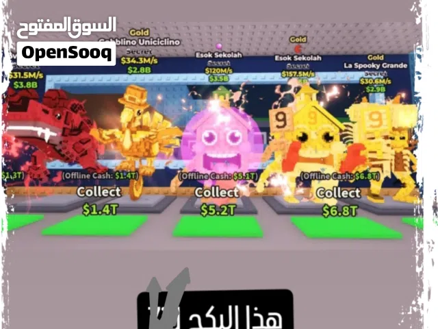 بكج خرافي لحققق لحققققق في ماب روبلوكس ماب السرقه