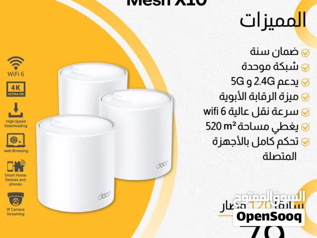 عرض نظام واي فاي Mesh X10 (WiFi 6) تغطية قوية لكل البيت