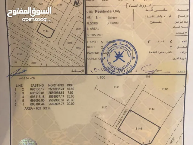 Residential Land for Sale in Muscat Quriyat