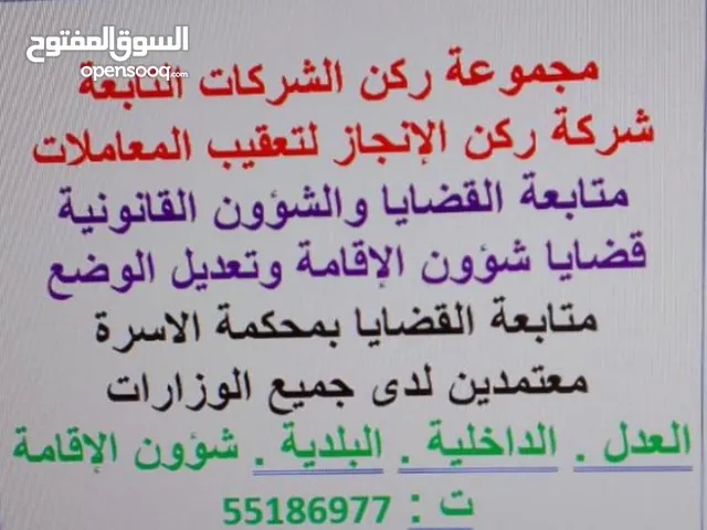 معتمدين لدى وزارة الداخلية وشؤون الهجرة