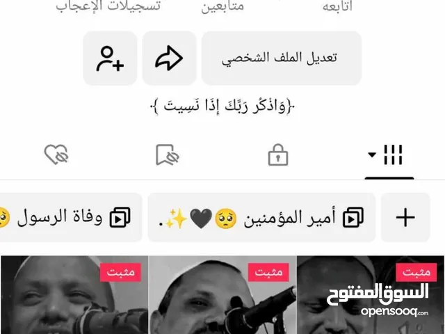 تيك توك للبيع متابعات حقيقيه عرب متاح لايف
