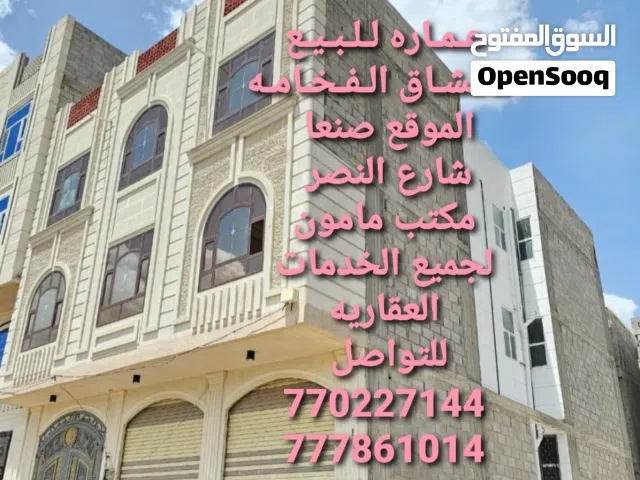 Building for Sale in Sana'a Other