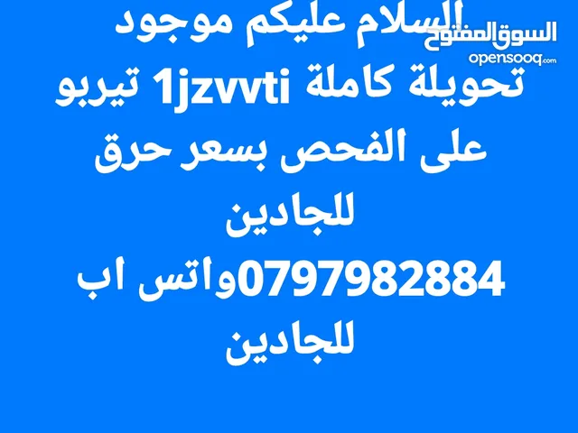 متور 1jzvvti تيربو تحويلة كاملة للبيع بسعر مغري للجادين