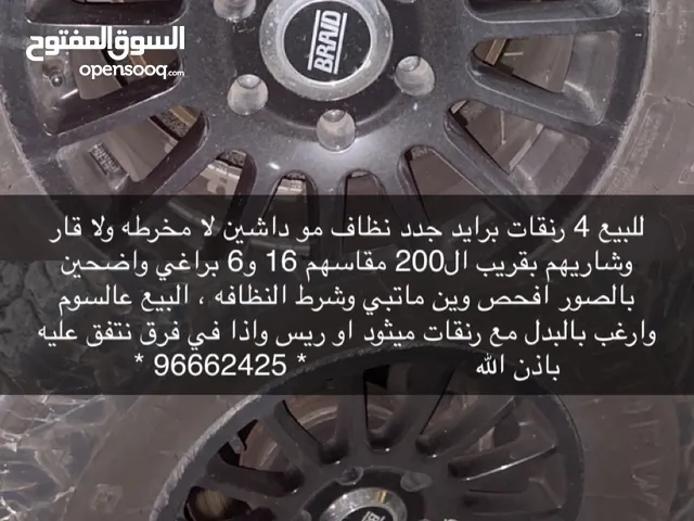 Other 16 Rims in Kuwait City