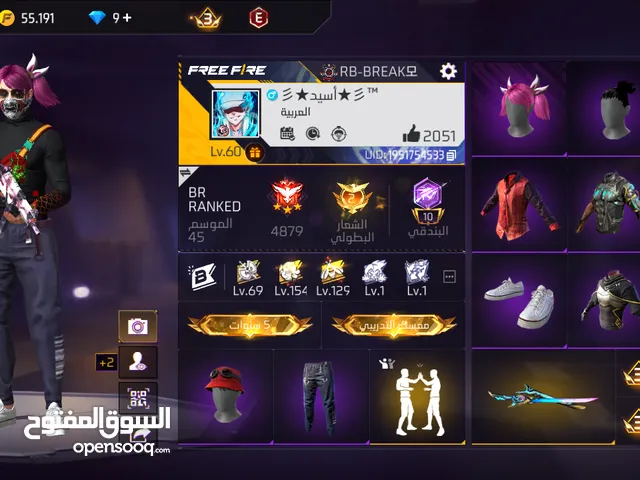 حساب للبيع مشحون
