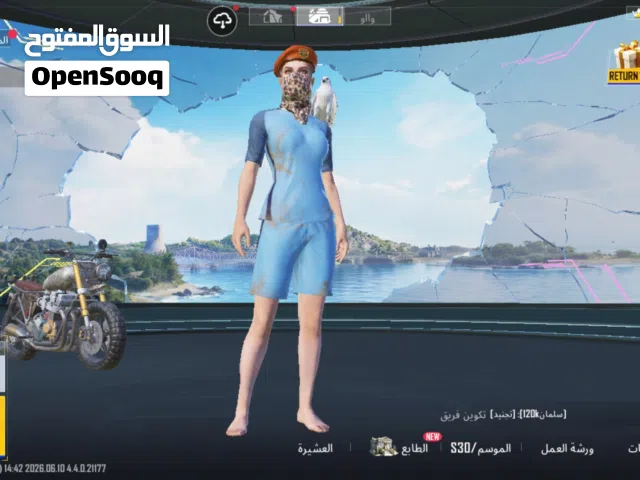 حساب ببجي نوادر صابونة زرقاء كاملة