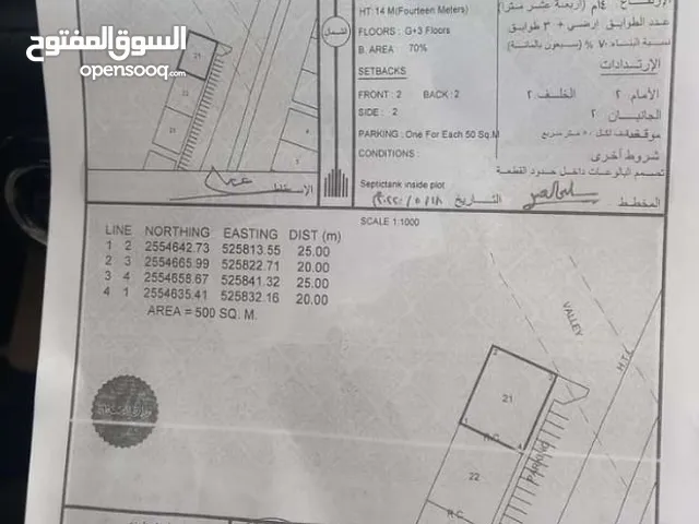 Residential Land for Sale in Al Dakhiliya Hamra