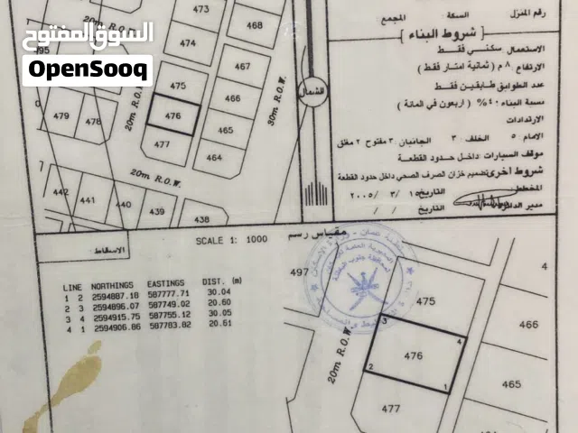 Residential Land for Sale in Al Batinah Nakhl