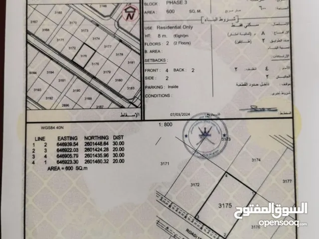 Residential Land for Sale in Muscat Amerat